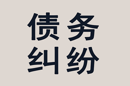 顺利解决刘先生70万信用卡债务纠纷